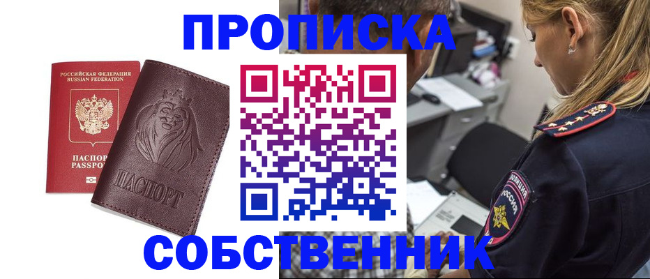 прописка для военкомата в Краснодарском крае